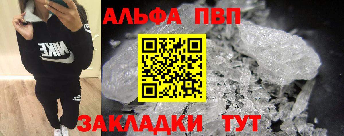 А ПВП кристаллы Шадринск