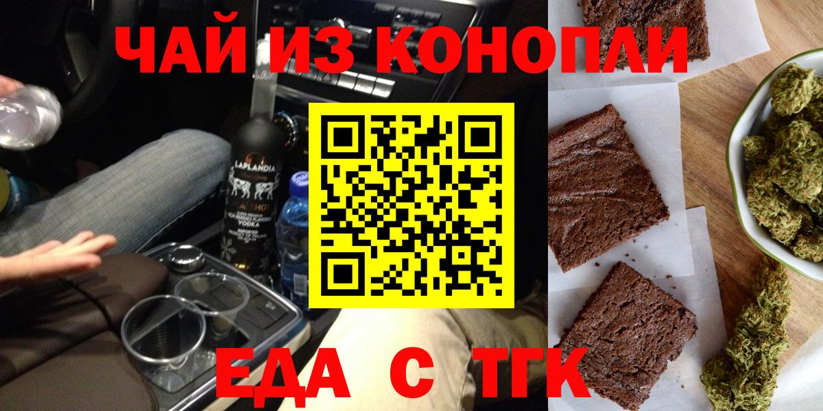 Canna-Cookies конопля Шадринск