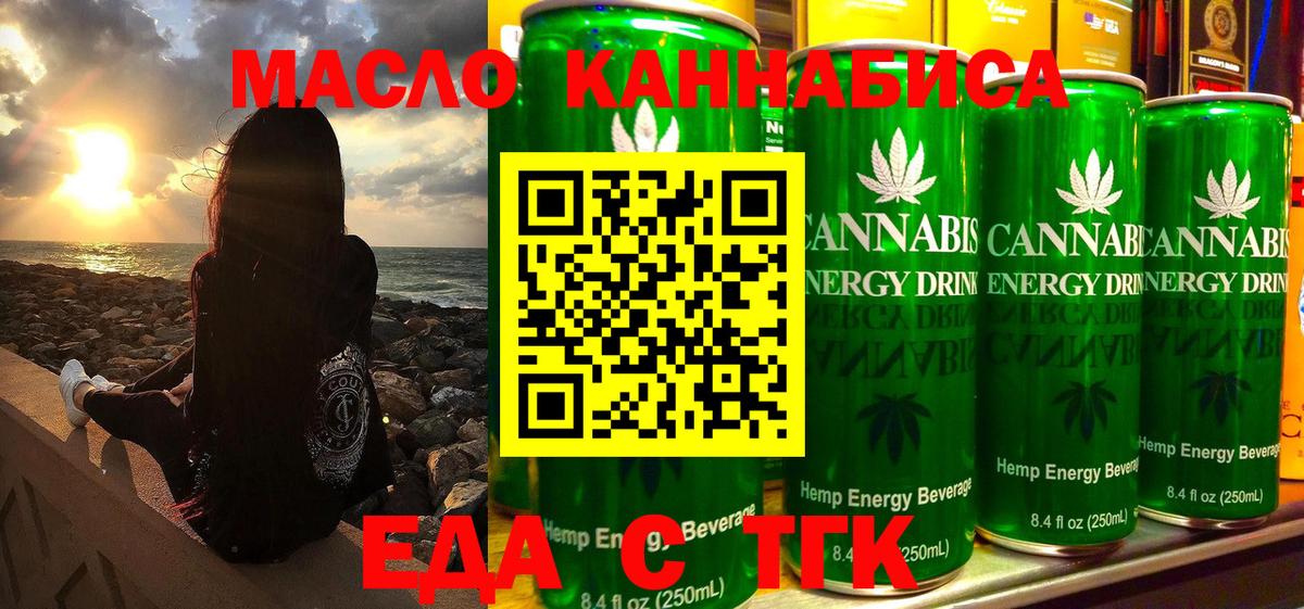 Cannafood марихуана  Вход с VPN  Шадринск 