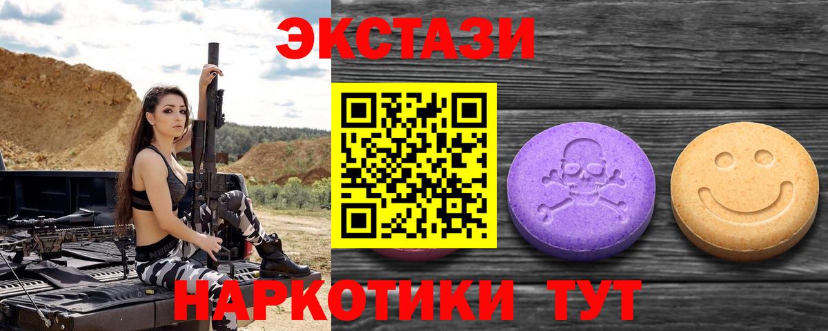 ЭКСТАЗИ DUBAI Шадринск