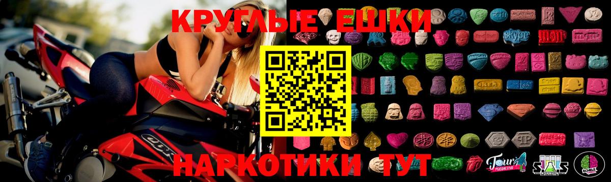ЭКСТАЗИ Punisher  Вход с VPN  Шадринск  сколько стоит  Ecstasy Punisher 