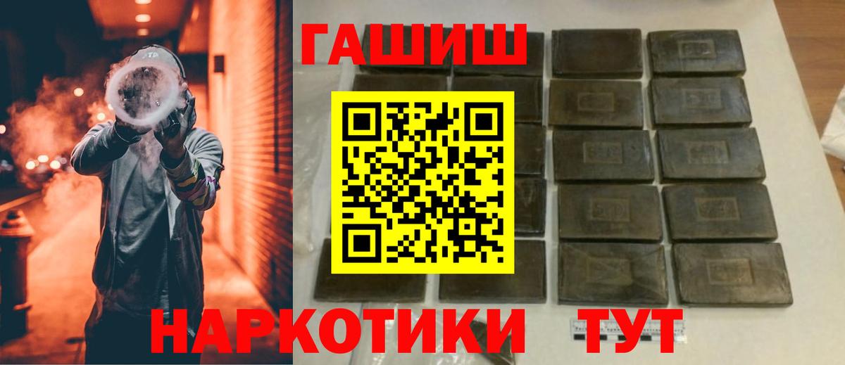 ГАШ  Гашиш Premium  ГАШ гарик  Вход с VPN  Шадринск 