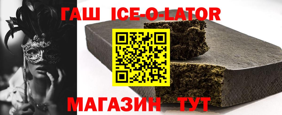 ГАШИШ убойный Шадринск