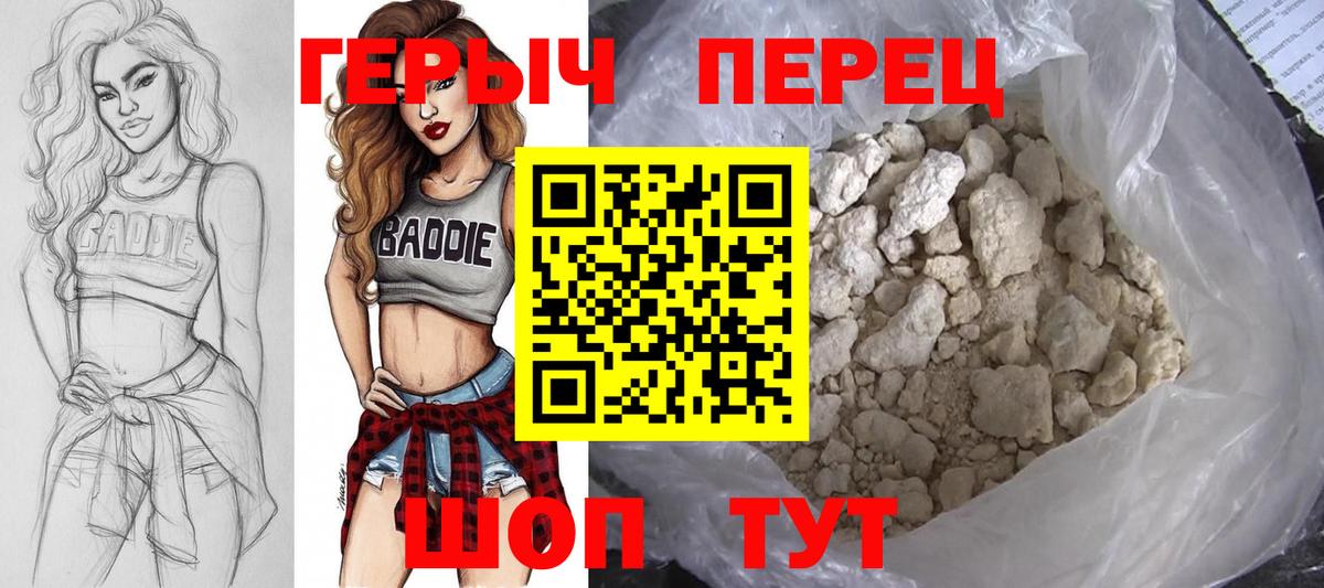 Героин Афган Шадринск