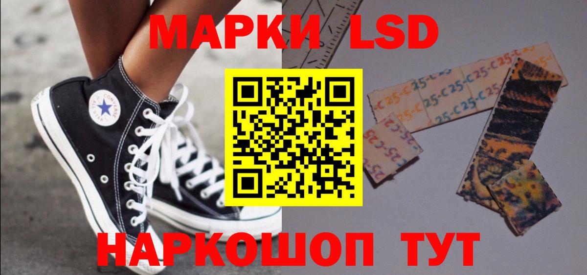 ЛСД экстази кислота Шадринск