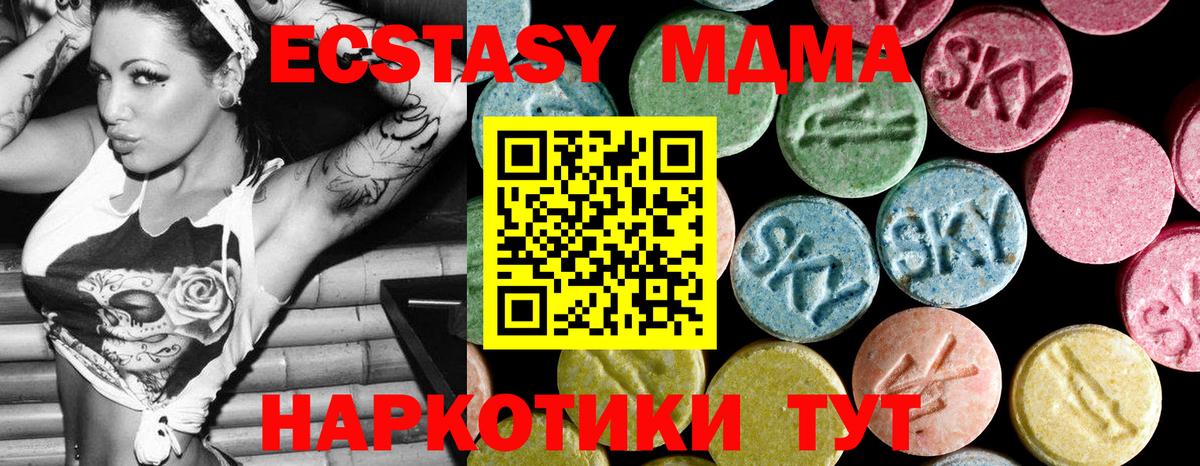 МДМА молли  MDMA  МДМА молли  Шадринск  Вход с VPN 