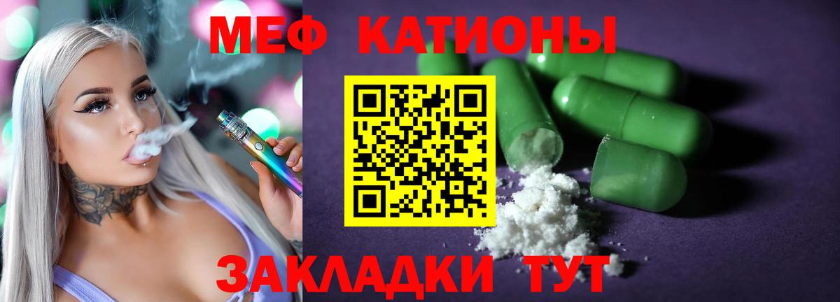 МЕФ  МЕФ VHQ  Вход с VPN  МЯУ-МЯУ  Шадринск  МЯУ-МЯУ mephedrone 