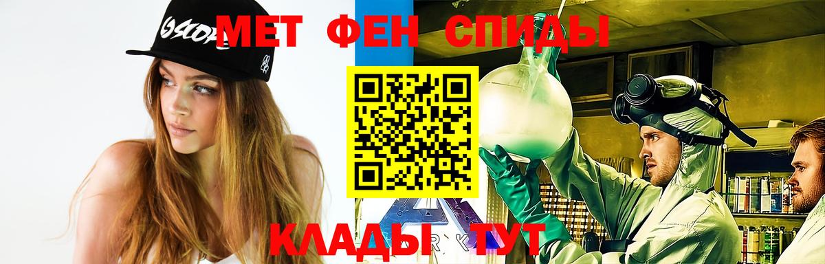 МЕТАМФЕТАМИН мет  Вход с VPN  Шадринск 