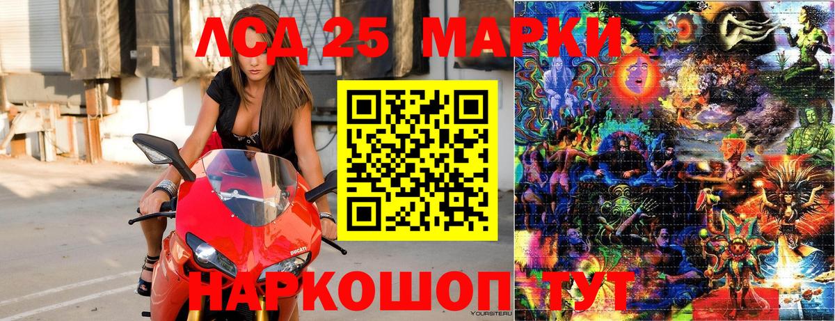 Наркотические марки 1,8мг  Вход с VPN  где можно купить наркотик  Марки 25I-NBOMe  Наркотические марки 1,8мг  Шадринск 