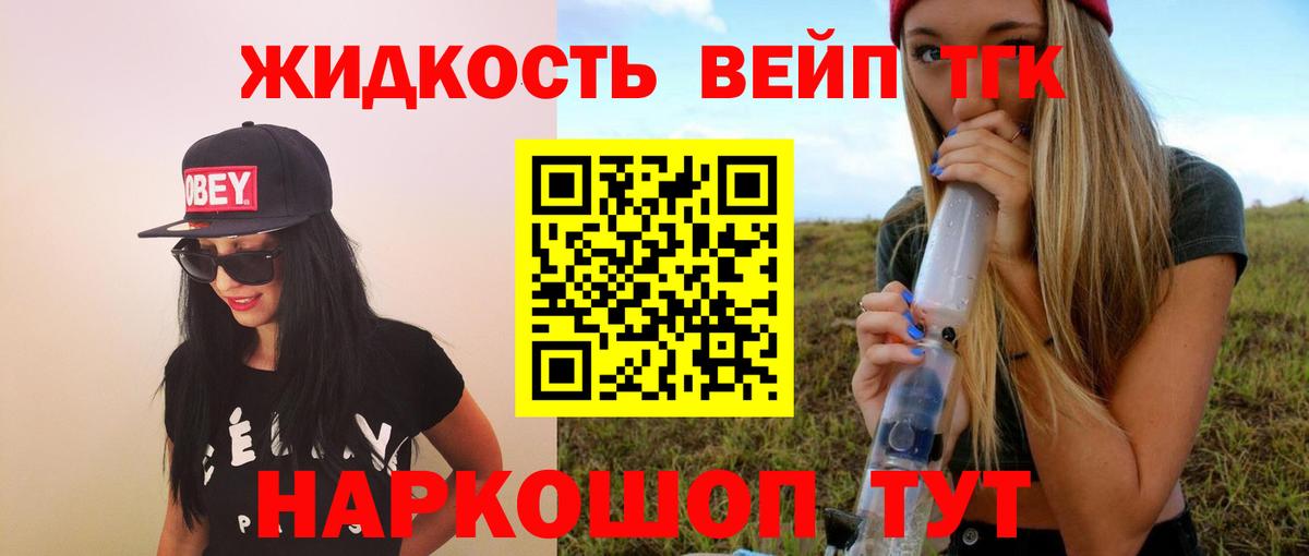 Дистиллят ТГК концентрат Шадринск