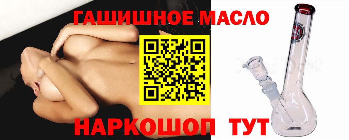 Дистиллят ТГК THC oil  Вход с VPN  Шадринск 