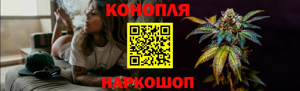 МАРИХУАНА THC 21%  Конопля марихуана  Шадринск  Шишки марихуана индика  Вход с VPN 